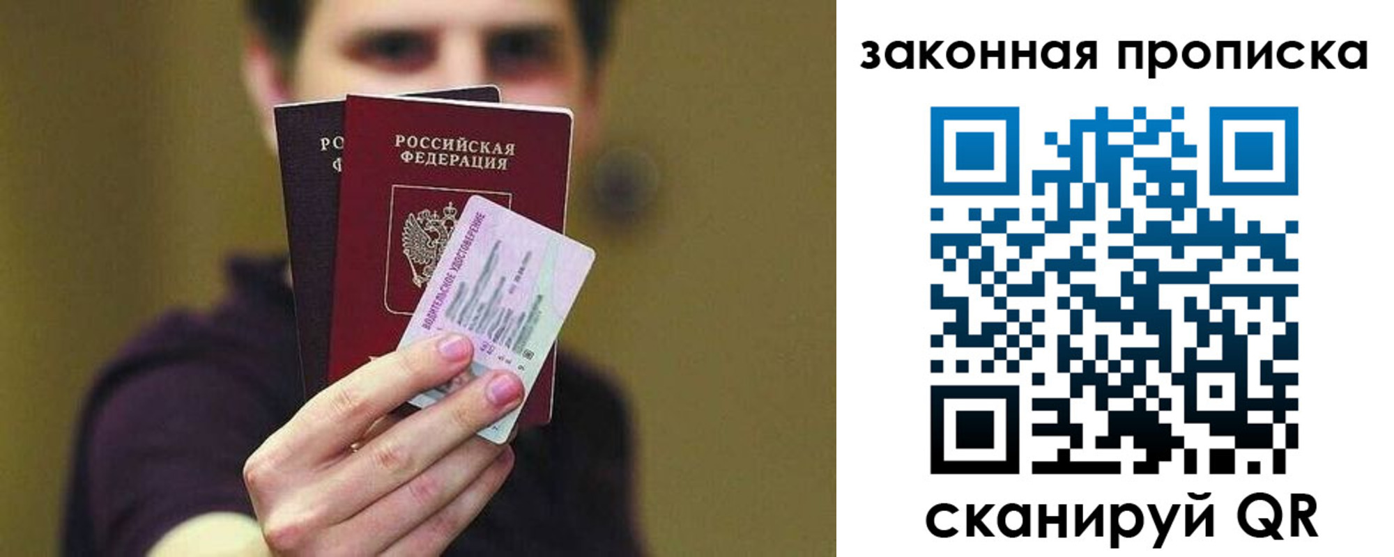 прописка для военкомата в Грязовце