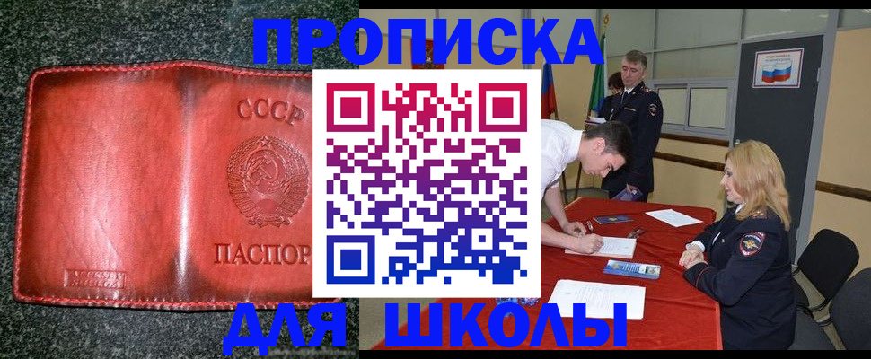 прописка в квартире в Грязовце