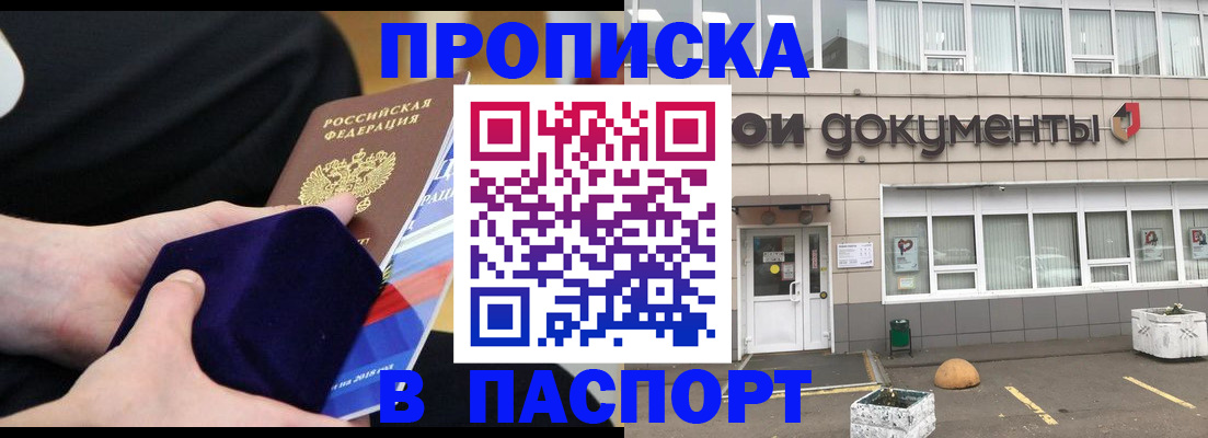 временная регистрация в квартире в Грязовце