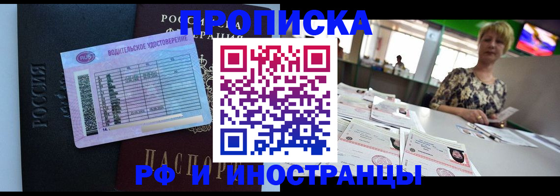миграционный учет в Грязовце