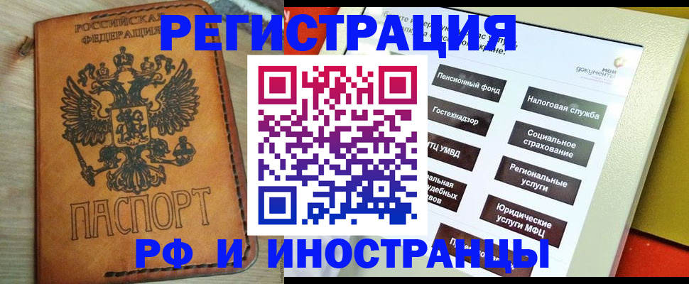 временная регистрация поиск в Грязовце