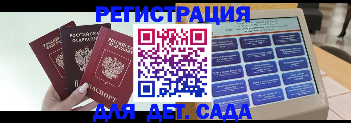 временная прописка в Грязовце